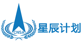 中国航天—星辰计划